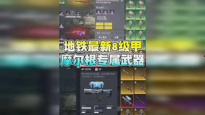 地铁逃生下赛季最新爆料,下赛季全新爆料，惊险刺激再升级！